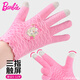 芭比芭比兒童手套冬季女童小學(xué)生寫(xiě)字保暖五指觸屏女孩秋冬款加絨手套