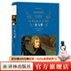 紅與黑（經(jīng)典譯林）（海明威、毛姆心中真正的杰作，郭宏安譯本，“青年人的靈魂哲學(xué)詩(shī)”）