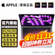 【官方質(zhì)檢】蘋(píng)果（Apple） MacBook Pro/Air國行未拆M1M2M3二手蘋(píng)果筆記本電腦 【拍拍質(zhì)檢丨多倉次日達】 23年14寸黑銀【M3Pro12+18】18+1T 99成新