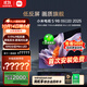 小米（MI）電視S98 MiniLED 98英寸 低反屏1092分區1700nits 【包固定掛架安裝】 L98MB-S