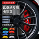 比亞迪唐DMi/漢EV/秦Pro專用鋁合金剎車卡鉗罩套輪轂改裝專車專用 專車定制-下單備注車型年份 一對(duì)剎車卡鉗罩