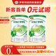 伊利金領(lǐng)冠 塞納牧 嬰幼兒配方奶粉試飲裝 復(fù)購大罐返全額京豆 塞納牧1段130g*2(咨詢享0元試喝