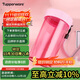 特百惠（Tupperware）雅致300ML塑料杯男女士學(xué)生兒童夏季水杯子戶(hù)外便攜口袋杯 柔蜜粉