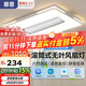 惠普普瑞護眼led吸頂燈無(wú)葉風(fēng)扇燈智能客廳臥室簡(jiǎn)約中山燈具包安裝