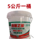 四聚乙醛桶裝蝸牛藥蝸牛菜地殺蝸牛專用藥鼻涕蟲蝸牛殺蟲劑農(nóng)藥 10斤一桶