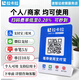 拉卡拉收款碼牌商家個(gè)人遠(yuǎn)程線上二維碼收錢吧收銀掛牌掃碼吊牌支付牌聚合收款碼貼紙一碼通用 收款碼牌 0.35%費(fèi)率 個(gè)人用戶