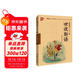 世說(shuō)新語(yǔ)/書(shū)聲瑯瑯國學(xué)誦讀本