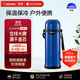 象?。╖O JIRUSHI）不銹鋼水杯保溫杯戶(hù)外運動(dòng)便攜登山杯子徒步SJ-TG10AA藍色1000ml