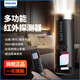 飛利浦（PHILIPS）手電筒強(qiáng)光攝像探檢測(cè)監(jiān)控充電小型便攜紅外線掃描防窺射酒店民宿 精準(zhǔn)紅外檢測(cè)+強(qiáng)光手電-960H待機(jī)