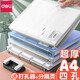 得力四孔文件夾A4打孔活頁(yè)夾透明插頁(yè)資料收納冊可拆卸檔案合同裝訂夾大容量學(xué)生試卷收納袋 2個(gè)【白+藍】 贈分隔頁(yè)+1個(gè)打孔器