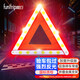 趣行汽車(chē)反光三角警示牌 T10 國(guó)標(biāo)警告牌三角牌 車(chē)用三腳架安全三角架