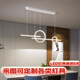 餐廳吊燈現(xiàn)代簡(jiǎn)約飯廳吧臺(tái)創(chuàng)意led一字長(zhǎng)條形餐桌燈飾廣東中山燈 白色/三色56W/100cm