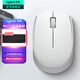 羅技（Logitech）M172無(wú)線(xiàn)鼠標（M170 M171升級款）usb無(wú)線(xiàn)辦公鼠標電池筆記本電腦鼠標Mac中小手時(shí)尚小巧便攜多彩 珍珠白 升級款防滑紋理