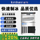 愛(ài)雪商用制冰機全自動(dòng)奶茶店酒吧臺KTV會(huì )所100公斤方塊冰塊機方 FB55XB/25KG可嵌入式制冰機