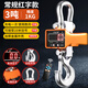 千確電子吊秤航吊勾行車(chē)掛鉤稱(chēng)1T2T3噸5噸10噸20噸15噸無(wú)線(xiàn)工業(yè)過(guò)磅秤 3噸紅字