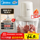 美的（Midea）絞肉機家用絞餡機 碎肉機 電動(dòng)多功能料理攪拌機餃子肉餡輔食機 蒜蓉機 攪肉機JC001約2L