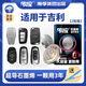 南孚傳應(yīng)汽車鑰匙電池適用于吉利第四代新帝豪S GS GL遠景博瑞博越繽越星瑞星越l嘉際icon遙控器CR2032 【專用工具】高靈敏2粒（參考圖3鑰匙）