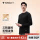拇指白小T【李小冉三防T】二代長(cháng)袖t恤男士2025秋冬純棉t恤女白小丅打底衫 三防-黑色男款 XL