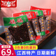 鴿鴿豆角干69g大包裝麻辣蒜香味辣條兒時經(jīng)典休閑小零食江西鷹潭特產(chǎn) 【蒜香味+麻辣味】69g 10包