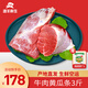 灘羊鮮生 寧夏黃牛肉 生鮮新鮮牛黃瓜條原切牛排燒烤火鍋食材清真源頭直發(fā) 3斤