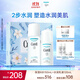 珂潤潤浸保濕水乳禮盒（3號水+乳液）男女護膚品 套裝禮盒