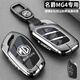 TOZEAL2026款名爵MG4鑰匙套金屬汽車(chē)專(zhuān)用22/23款mg4改裝飾全包扣殼男女 MG4專(zhuān)用-【尊貴黑】+皮扣 名爵鑰匙套