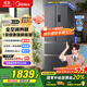 美的（Midea）325升法式多門(mén)四開(kāi)門(mén)家用冰箱超薄風(fēng)冷無(wú)霜一級能效雙變頻國家補貼20% 出租房宿舍BCD-325WFPM(E)