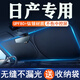 東風(fēng)日產(chǎn)遮陽擋板防曬隔熱車窗遮光簾檔罩車內(nèi)前擋風(fēng)玻璃遮陽傘布 日產(chǎn)軒逸/14代軒逸/經(jīng)典軒逸