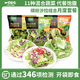 一號(hào)農(nóng)場(chǎng)蔬菜沙拉沙拉碗多種混合蔬菜沙拉免洗開盒即食健身 沙拉組合3包520g（無醬包）