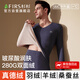杉杉【羊絨蠶絲德絨發(fā)熱】25年新品男士保暖內衣無(wú)痕加絨秋衣秋褲套裝