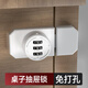 格瑪斯桌子抽屜鎖免打孔密碼鎖防盜插銷(xiāo)鎖柜門(mén)鎖柜子鎖雙開(kāi)衣柜子鎖卡扣 防盜密碼插銷(xiāo)-白色【免釘安裝】