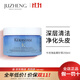 卡詩(shī)（KERASTASE）法國海鹽清爽霜海鹽磨砂膏洗頭膏海鹽藍罐深層清潔凈化頭皮蓬松 頭皮磨砂膏海鹽藍色250ml