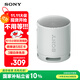 索尼（SONY）SRS-XB100 無線藍(lán)牙音箱 迷你便攜音響戶外低音炮 重低音16小時續(xù)航IP67防水防塵禮物送男女友學(xué)生 灰色