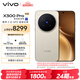 vivo X300 Pro 16GB+1TB 攝影師套裝 曠野棕 蔡司2億APO超級長焦 藍(lán)圖影像雙芯 拍照 AI手機(jī)