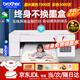 兄弟DCP-T426W彩色噴墨墨倉式連供打印機(jī)復(fù)印機(jī)掃描機(jī)照片作業(yè)無線家用辦公一體機(jī)小型手機(jī)遠(yuǎn)程A4 官方標(biāo)配 兄弟DCP-T426W彩色墨倉三合一手機(jī)無線遠(yuǎn)程