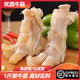 羊秀牛壯牛雜半成品牛肚牛腸牛筋牛腩牛肝牛肺牛心蜂窩金錢肚生鮮毛肚蹄筋 牛筋 1斤