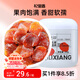 杞里香濕桂圓干 桂圓肉250g 福建桂圓無(wú)核龍眼肉干泡紅棗桂圓茶年貨禮物