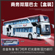 公交車(chē)玩具可開(kāi)門(mén)大號巴士男孩仿真合金雙層公共汽車(chē)校車(chē)客車(chē)模型 【合金款】雙層商務(wù)巴士-紅白色