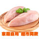 雞肉 生鮮 去皮5斤裝新鮮雞大胸雞胸肉冷凍去皮生雞胸雞肉健身 雞胸肉5斤
