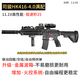 瓜樂(lè )熊司駿hk-416金屬自動(dòng)連發(fā)突擊步搶水M4軟彈熗成人發(fā)珠wargam發(fā)射器 4.0火控滿(mǎn)配版+11.1V電池