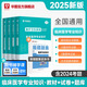 2025版臨床醫(yī)學(xué)】華圖醫(yī)療衛(wèi)生事業(yè)編制考試用書2025年臨床醫(yī)學(xué)基礎(chǔ)知識(shí)護(hù)理學(xué)專業(yè)藥學(xué)臨床e類醫(yī)院護(hù)士系統(tǒng)公開事業(yè)單位招聘教材真題庫(kù)試卷 教材+真題+題庫(kù)
