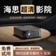 奧比圖C3Pro投影儀家用超高清家庭影院白天直投無(wú)需幕布全自動(dòng)對(duì)焦超高清會(huì)議辦公酒店民宿投影儀 C3Pro-【全自動(dòng)對(duì)焦-矯正-全封閉光機(jī)】