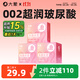大象 002 超薄避孕套 玻尿酸安全套 成人情趣計生用品 byt 【第2件29.9元】002高潮純享23只