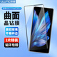 朗客【2片裝】適用vivo X Fold3/3Pro鋼化膜Xfold3/pro折疊屏手機膜外屏膜曲面覆蓋防摔抗指紋手機貼膜