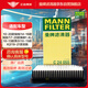 曼牌（MANNFILTER）空氣濾清器空氣濾芯/空濾C24055適用瑞奕/瑞納/K2/奕跑/煥馳/秀爾