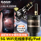 薩伽（SAGA）高清無(wú)線電子目鏡WIFI生物/體視顯微鏡接手機(jī)IPAD平板天文望遠(yuǎn)鏡 5G升級(jí)版+天文卡環(huán):接天文望遠(yuǎn)鏡