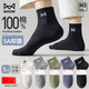 貓人男士襪子男防臭短襪男純棉100%秋冬抑菌吸汗商務(wù)船襪男5雙