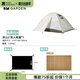 牧高笛雙人帳篷冷山2/晴日2/輕騎UL2戶(hù)外露營(yíng)野營(yíng)過(guò)夜徒步帳加厚四季 【冷山2基礎(chǔ)露營(yíng)三件套】晨霧白