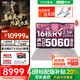 聯(lián)想拯救者R9000P 2025補貼20%銳龍滿血版RTX5060/70獨顯可選 高性能電競y大學(xué)生打瓦游戲筆記本電腦 R9-8945HX RTX5060丨冰魄白丨25款 32G+1TB固態(tài)丨促銷立減