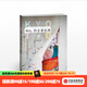 Milly的京都私路  中信出版社圖書(shū)
